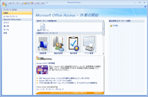 microsoft office access 2007