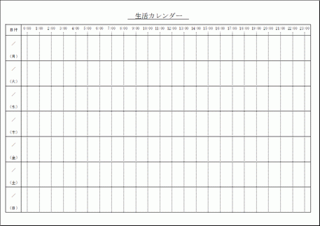 Excelで作成した生活カレンダー