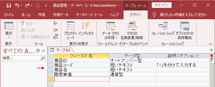 問題にあるフィールドを設定