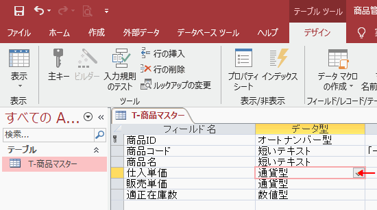 フィールド名に「仕入単価」と入力し、データ型から「通貨型」を選択