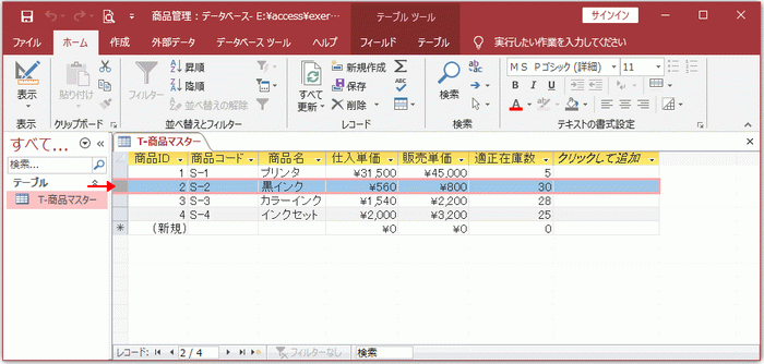 Deleteキーでレコードを削除する