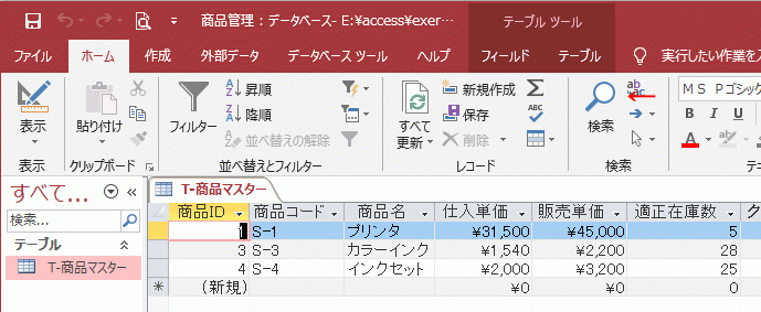 検索方法