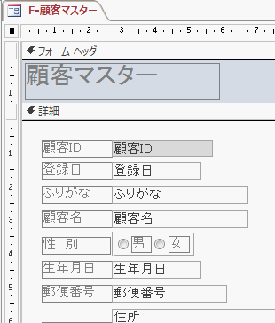 テキストボックスを削除し、オプショングループに入れ換えます