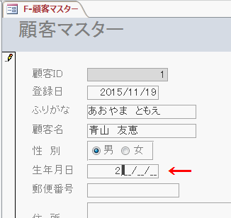 定型入力にしたテキストボックス