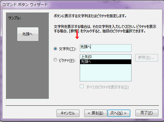 ボタンの表示を画像にしないで、文字に