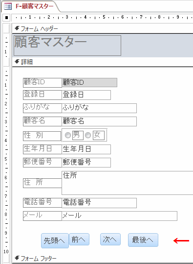 ボタンのサイズや位置が不揃いなので揃える