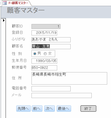 フォームを閉じるボタンを追加したフォーム