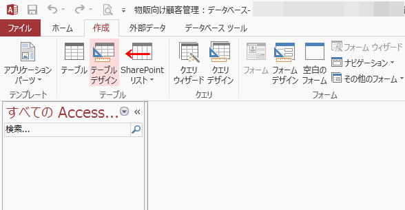 テーブルグループの［テーブルデザイン］をクリック