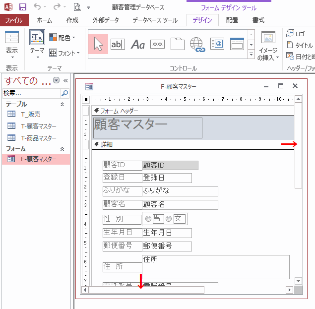 スクロールバーは必要ないので非表示する