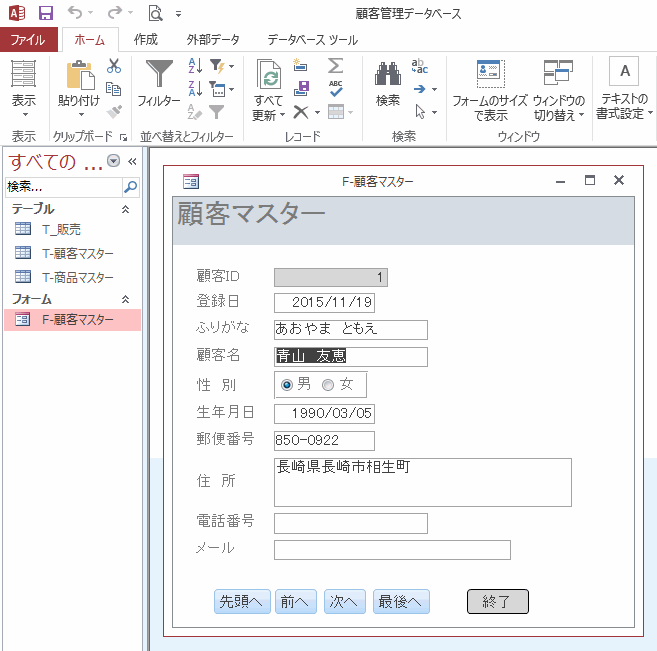 開きなおすと自動的に修正されて下のサイズなる