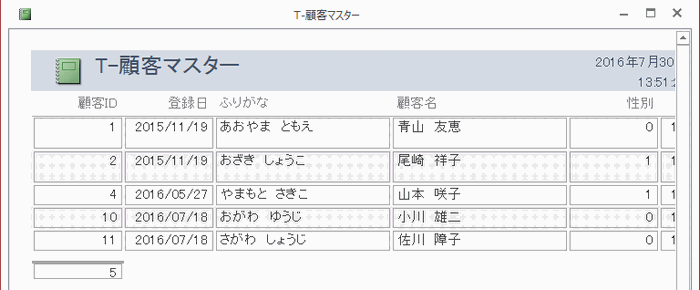 一瞬でレポートが作成