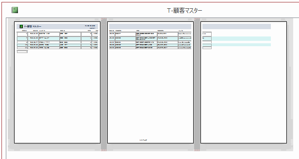 5件のレコードが3ページになる