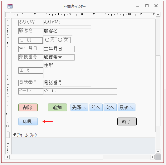 ［削除］ボタンの下に［印刷］ボタンを設置した