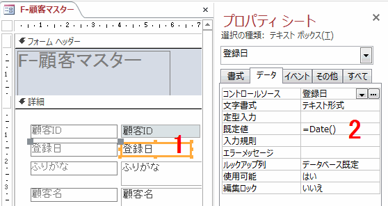 今日の日付が既定値