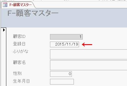 登録日には自動的に既定値の今日の日付が表示