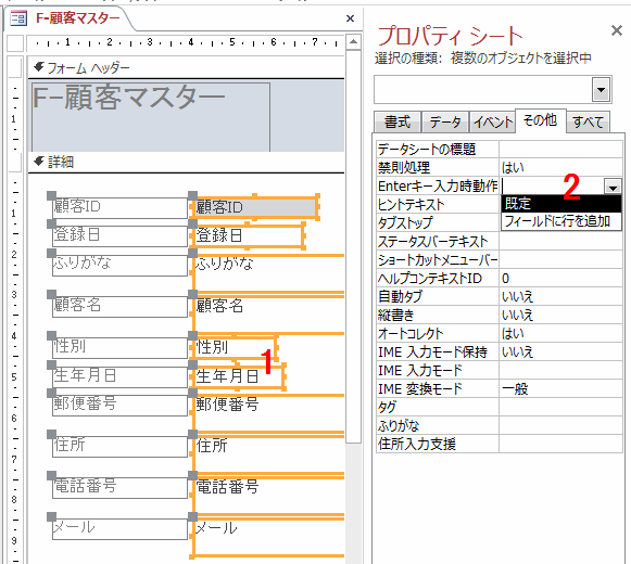 複数行入力を無効にする