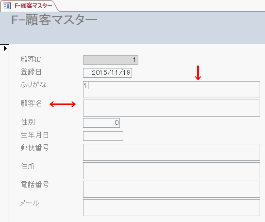 ウィーザードで作成した初期のフォーム