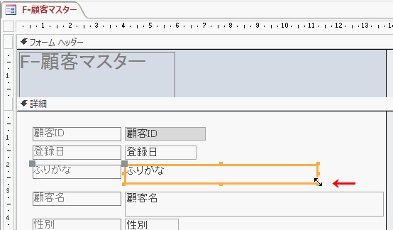 コントロールをクリックし選択