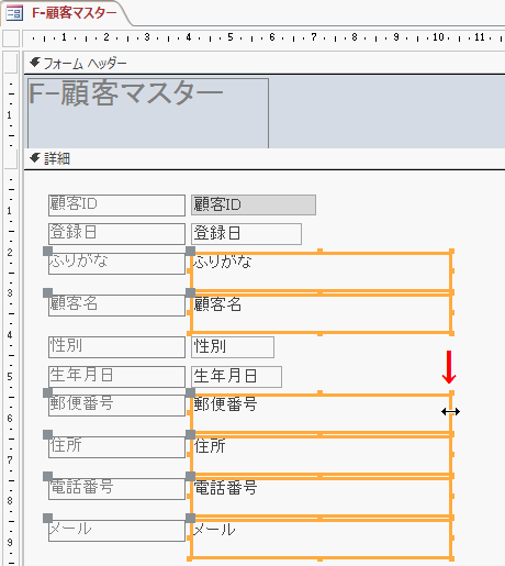 複数のコントロールを選択