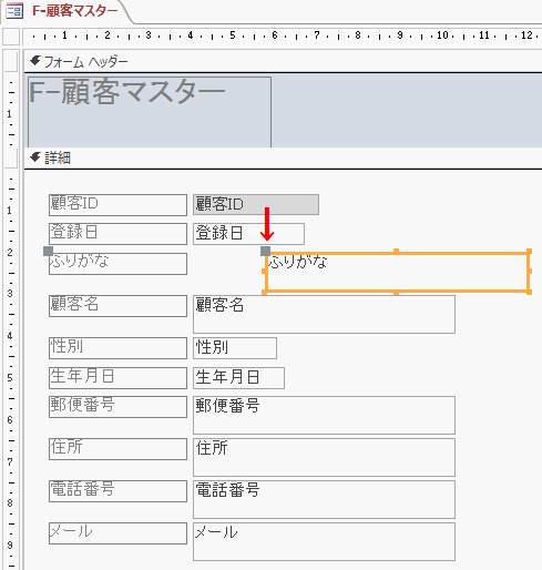 コントロールを選択し左上の■をドラッグ