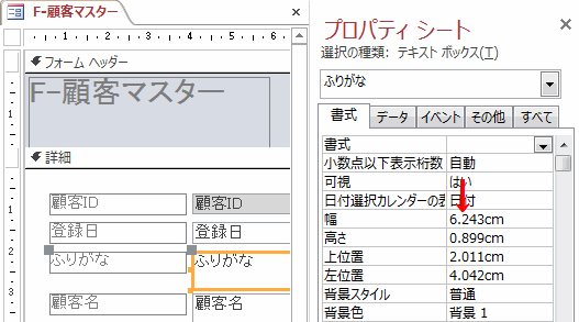 サイズ変更は［書式］タブの幅と高さの数値変更で可能