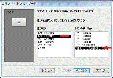 ボタンの種類を選択する