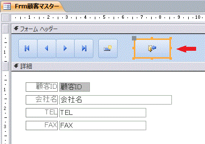 ボタンの位置とサイズを指定します