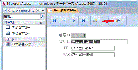 データを入力します