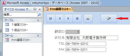 フォームを閉じるボタンをクリックし終了します