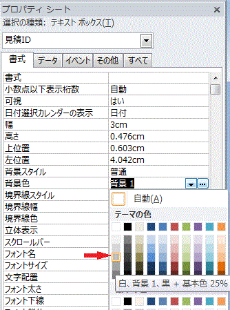 ［背景色］を「灰色」にします