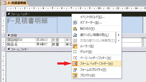 フォームヘッダーは必要ないので消します