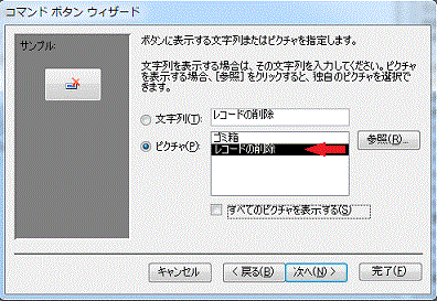 ボタンに表示する文字列またはピクチャを指定します