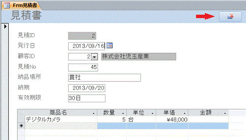 配置したレコード削除ボタン