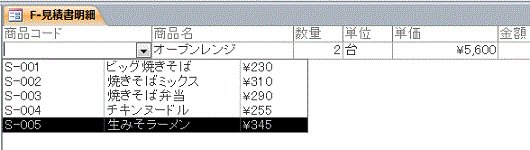 商品コードがコンボボックスから選択できるようになりました