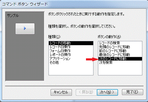 ボタンの動作を設定する