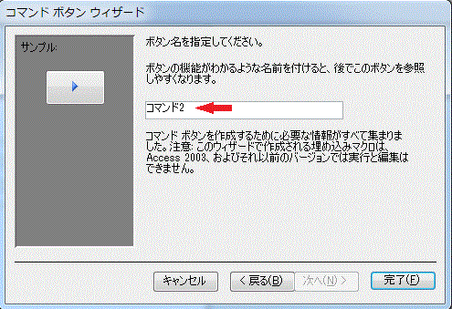 ボタンの名前を指定する