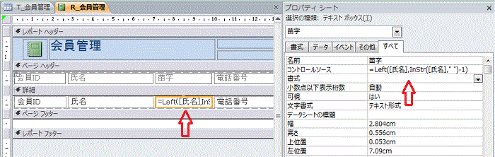 会員管理の印刷