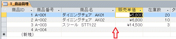 仕入単価列が非表示になった