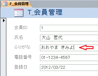 テキストボックスにデータ入力