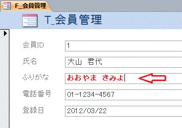 カーソルが移ると書式が変わる