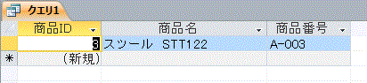 抽出結果のレコードが表示されます