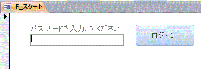 テキストボックスとコマンドボタンから成るフォーム