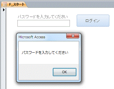 パスワードを入力してください