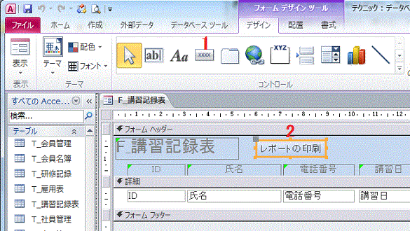 ［コマンドボタン］を選択しフォームに配置します