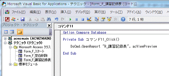 印刷プレビュー画面を開くコードを入力します