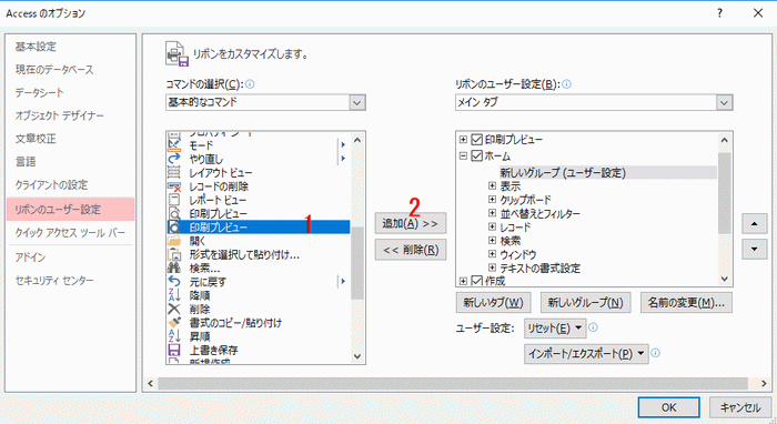 コマンドの追加方法