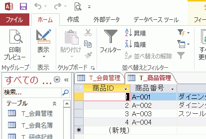 新しいグループが作成され、印刷プレビューが追加できた