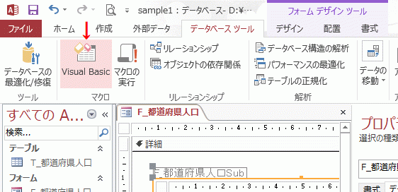 マクログループの［Visual Basic］をクリック