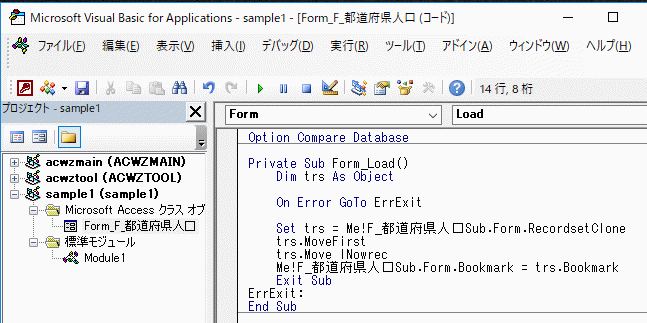 サブフォームの指定したレコード位置に移動するVBA