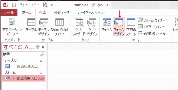 フォームグループの［フォーム デザイン］をクリック